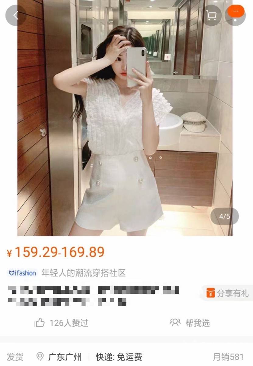 淘宝模特