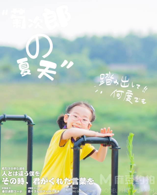 儿童摄影模特