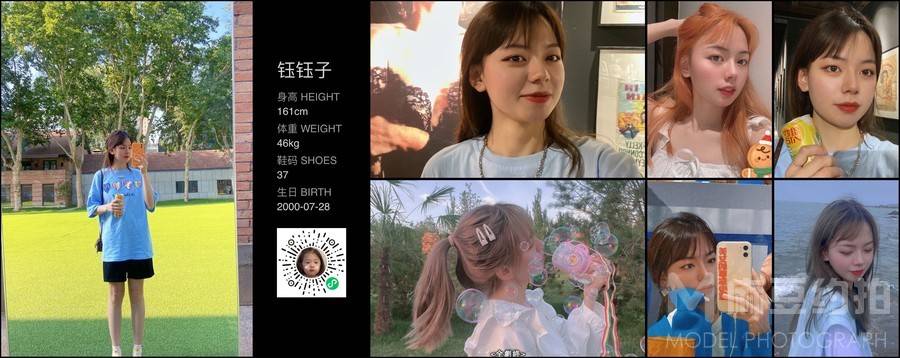 少女模特
