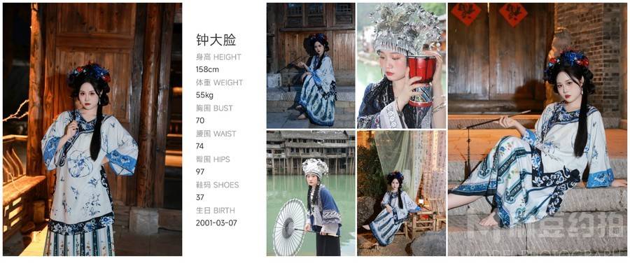 汉服模特