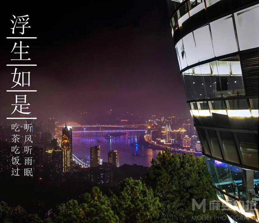 夜景模特