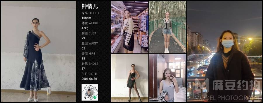 韩系模特