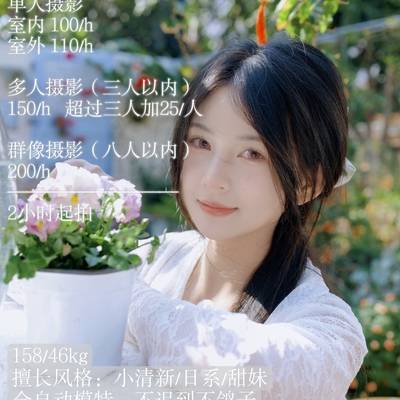 少女模特