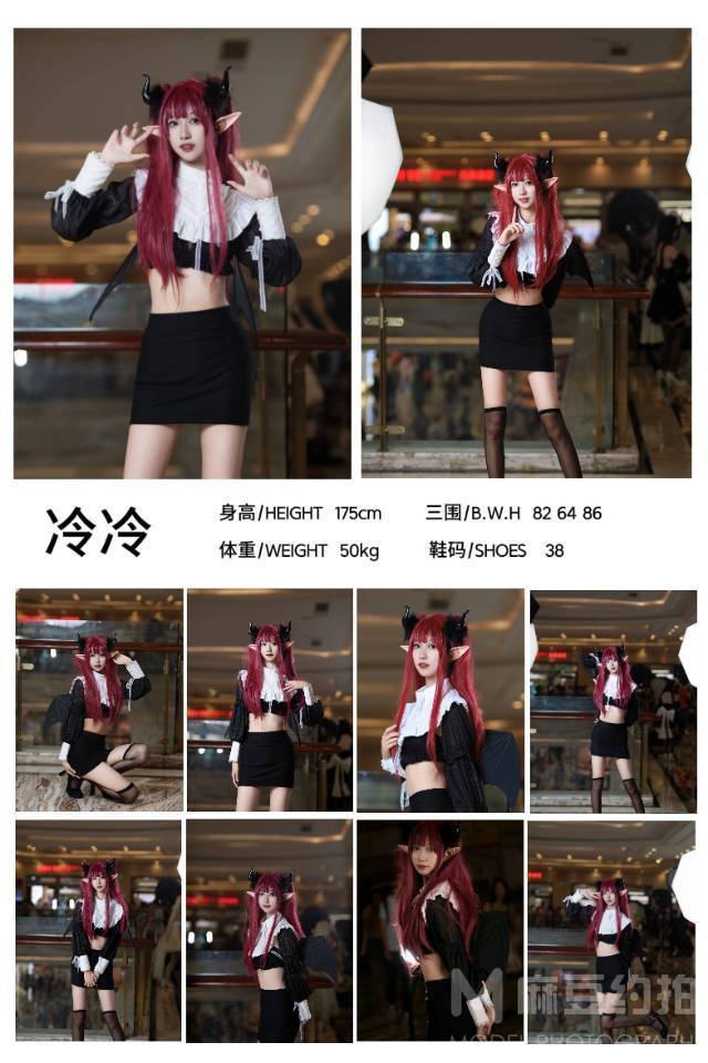 cosplay模特