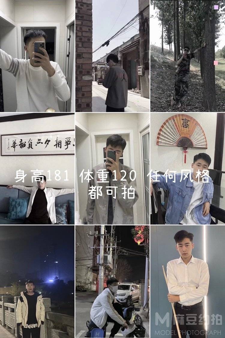 淘宝模特
