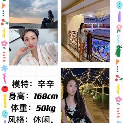 商务模特