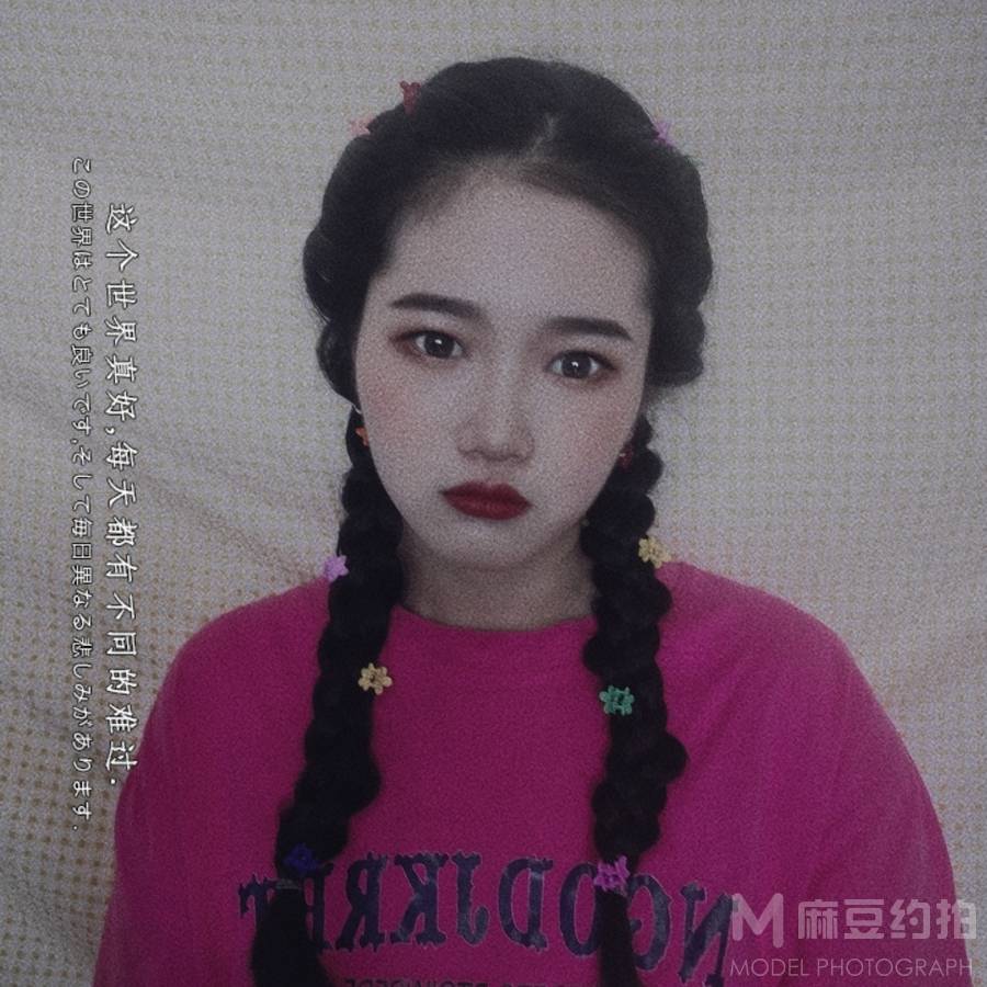 森系模特