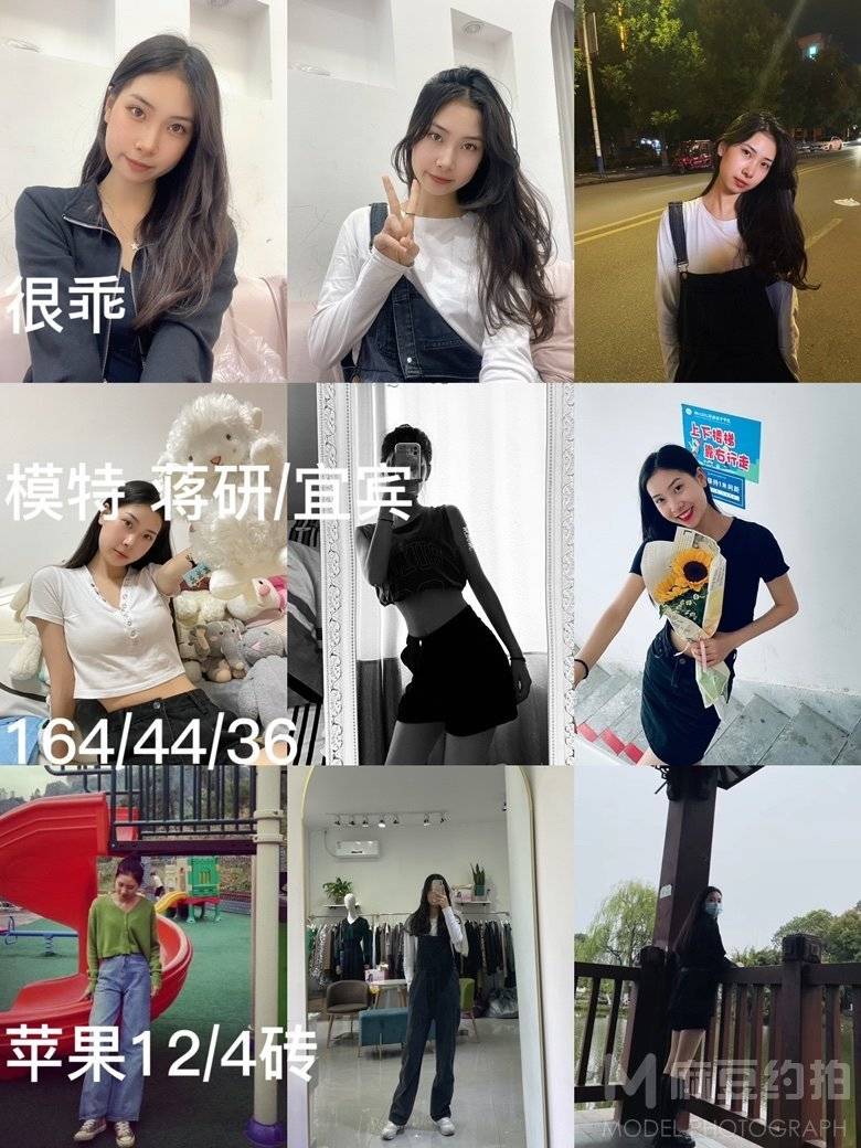淘宝模特