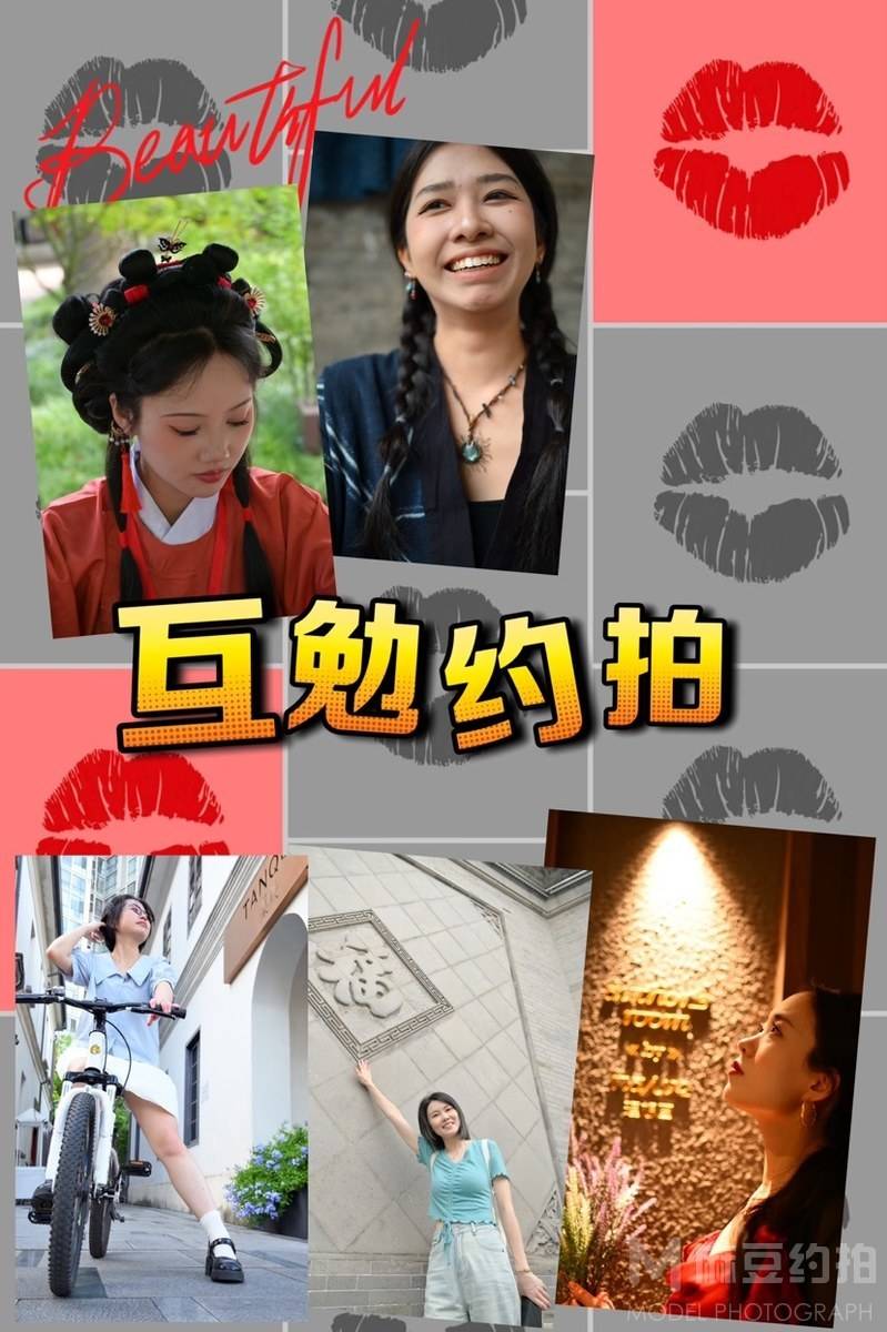 时尚模特