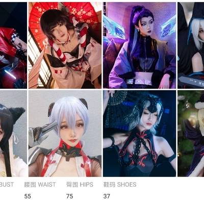 cosplay模特