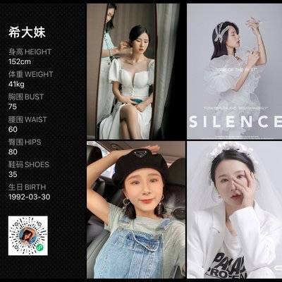纪实模特