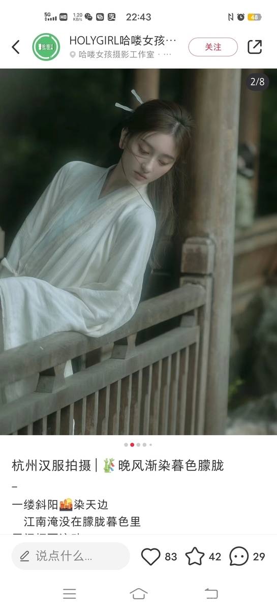 汉服模特