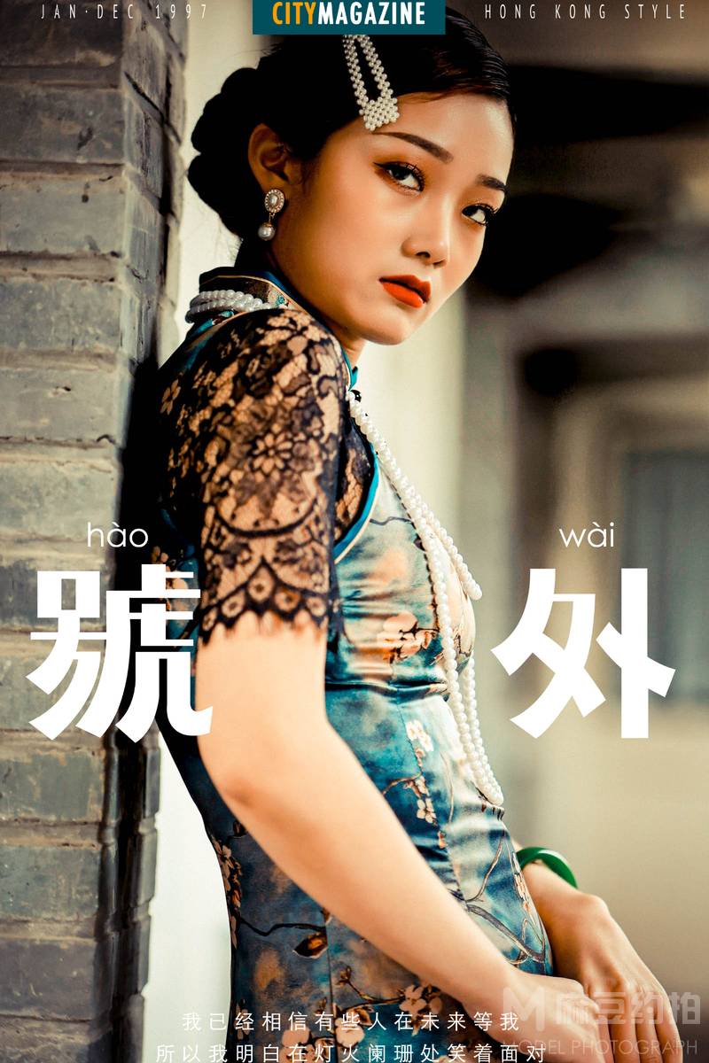 民国模特