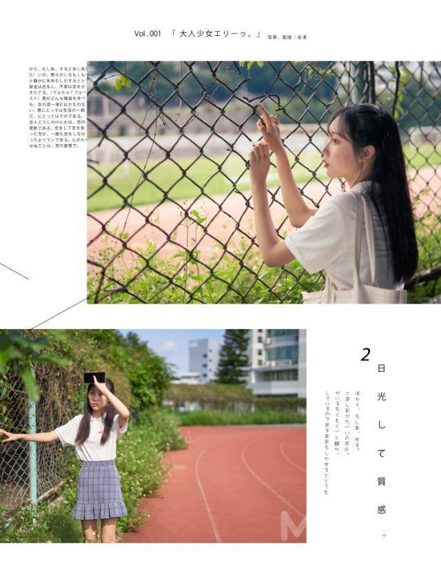 校园模特