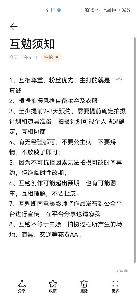 森系模特
