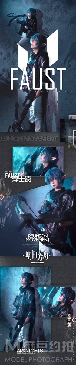 cosplay模特