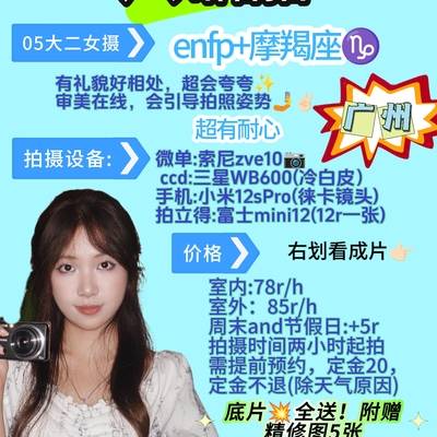 情绪模特
