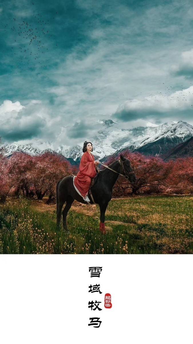 古风模特