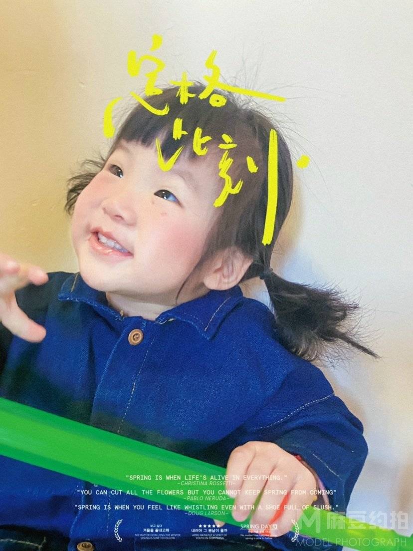 儿童摄影模特