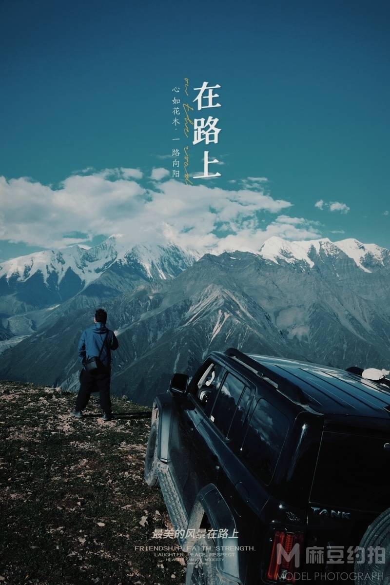 清新模特