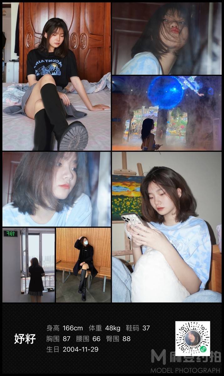 淘宝模特