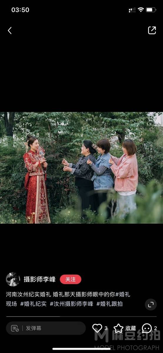婚礼模特