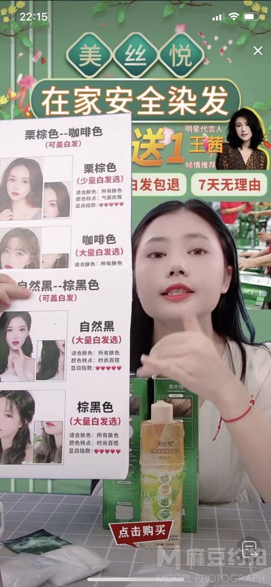 时尚模特