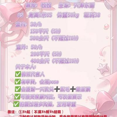 森系模特