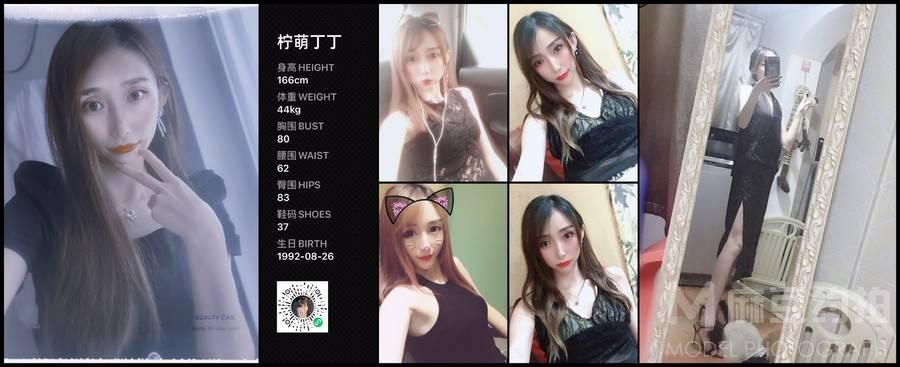 时尚模特