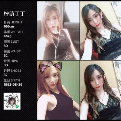 时尚模特