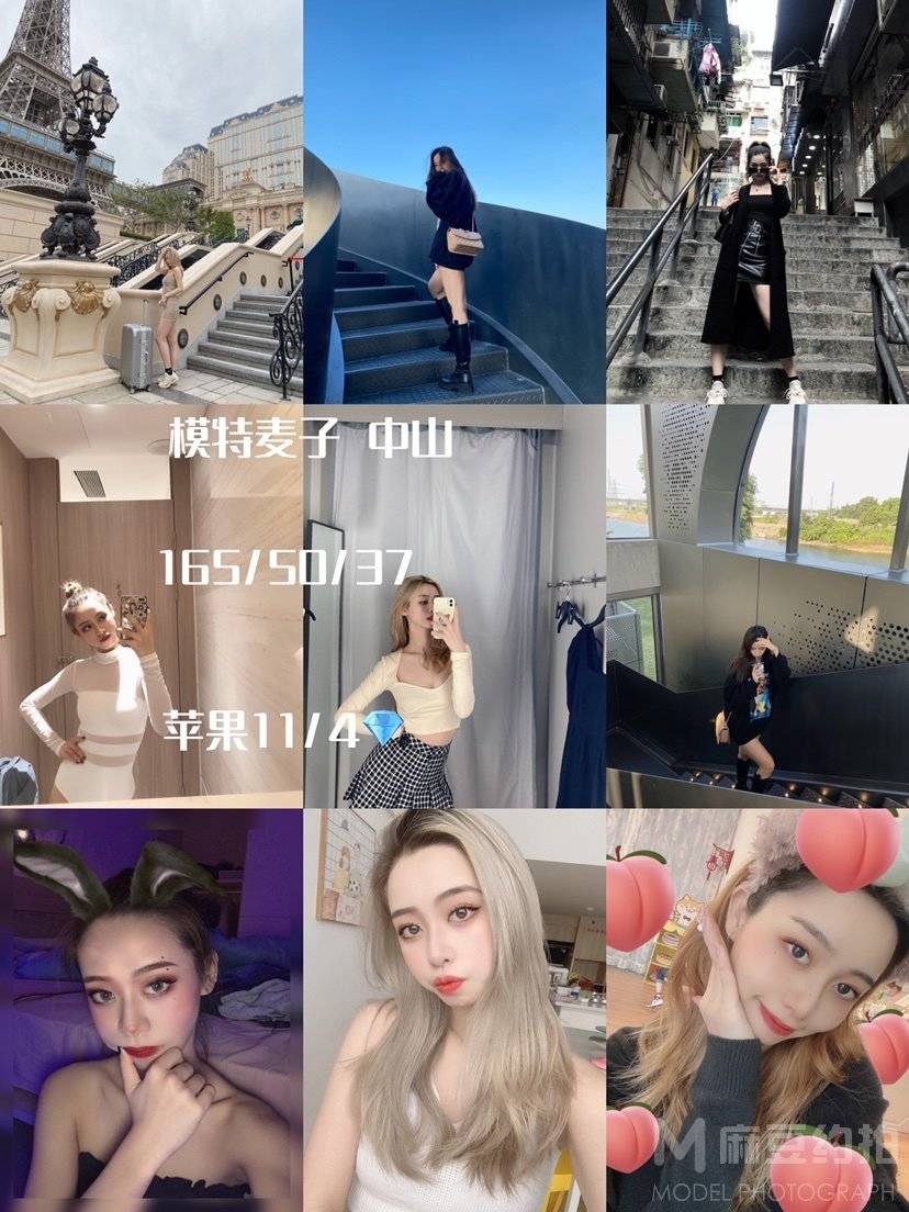 时尚模特