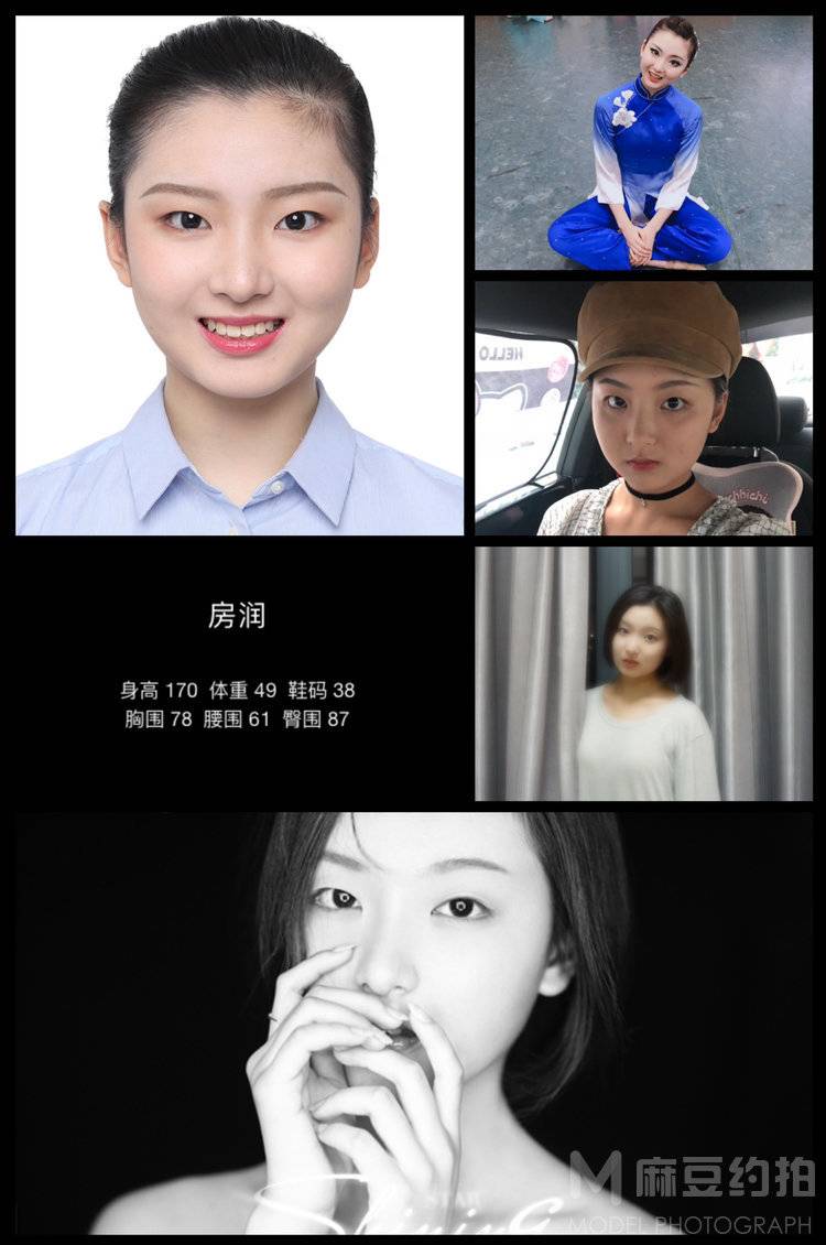 清新模特