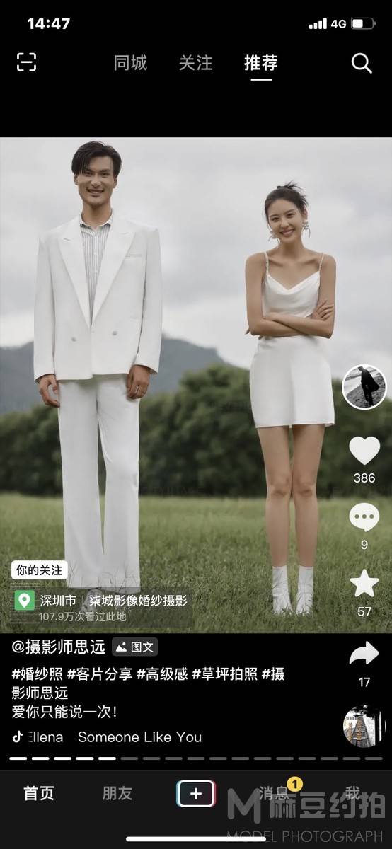 情侣模特