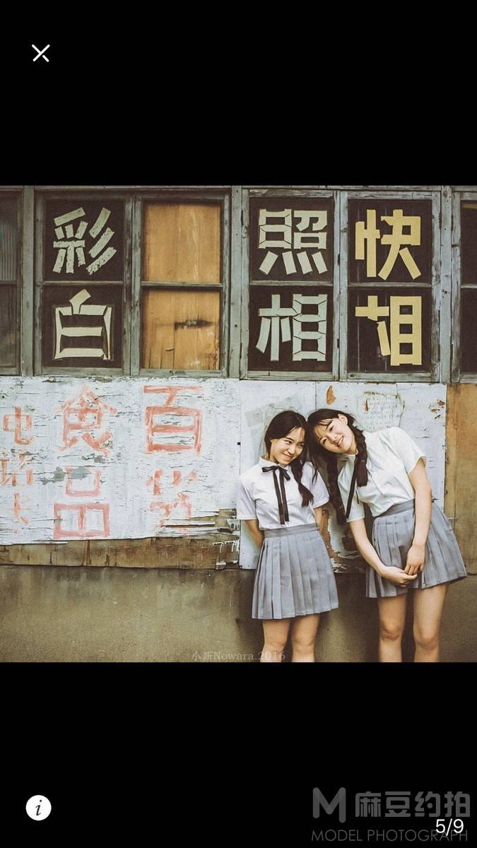 少女模特