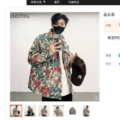时尚模特