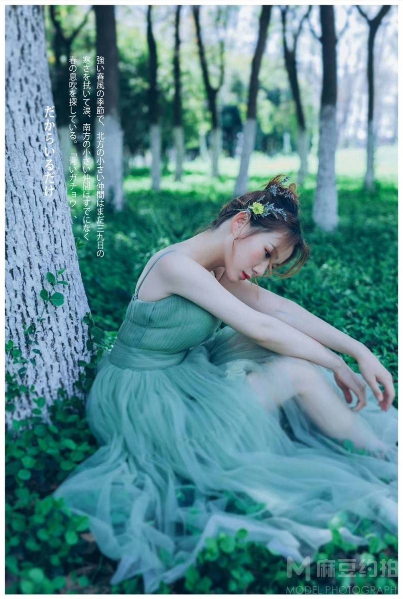 森系模特