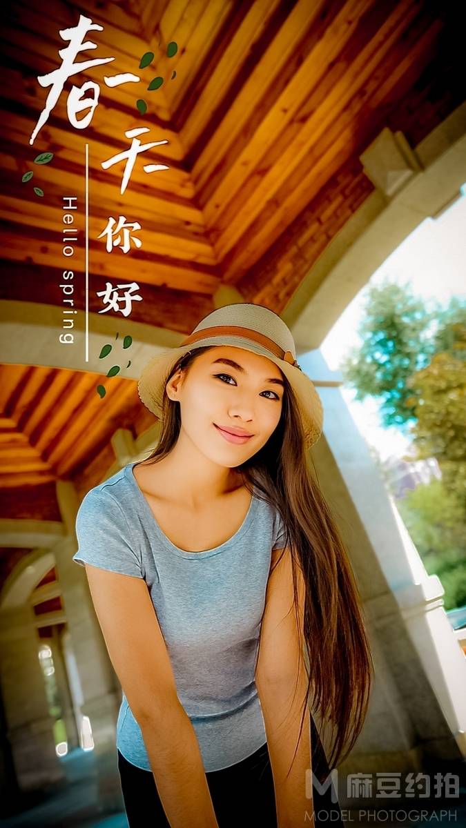 森系模特