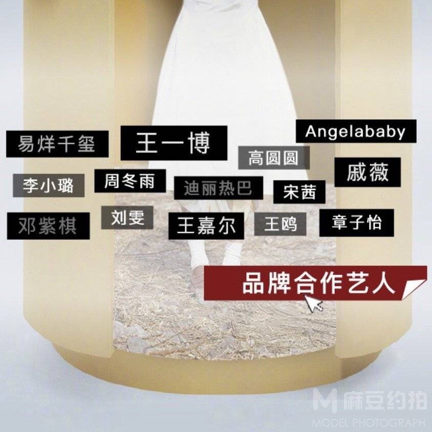 时尚模特