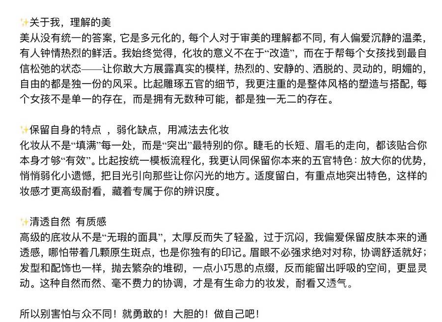 妆容模特