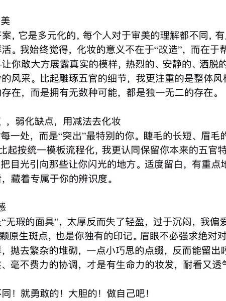 妆容模特