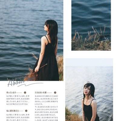 森系模特