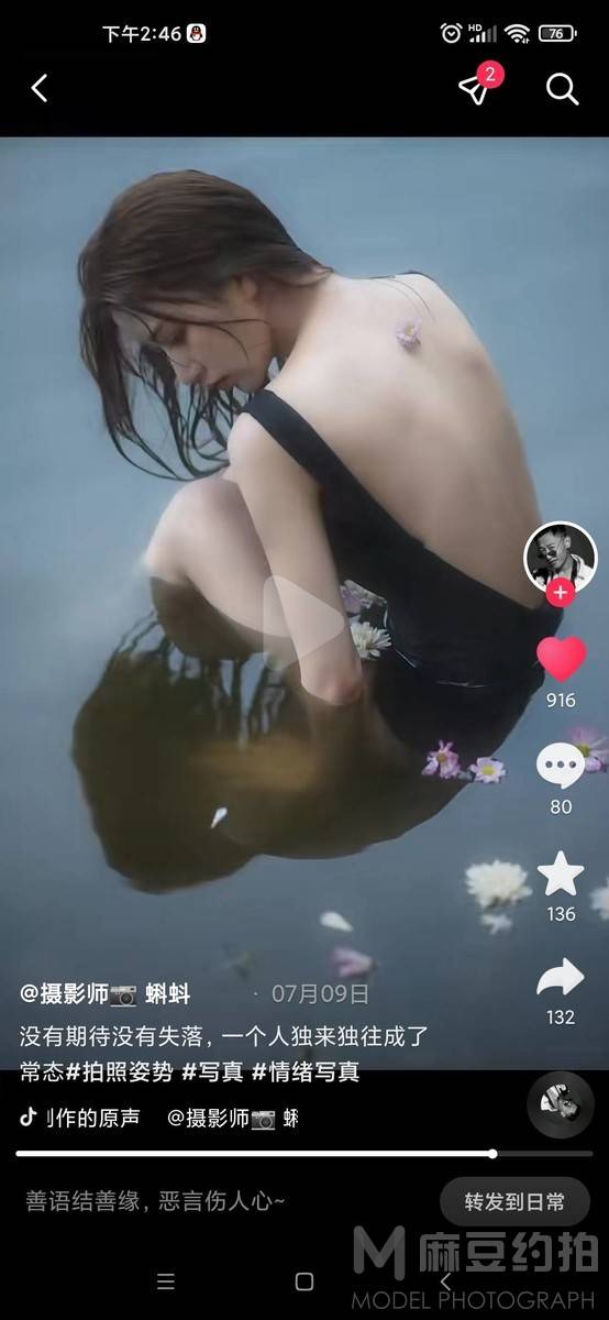 情绪模特