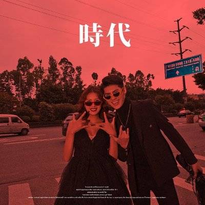 情侣模特