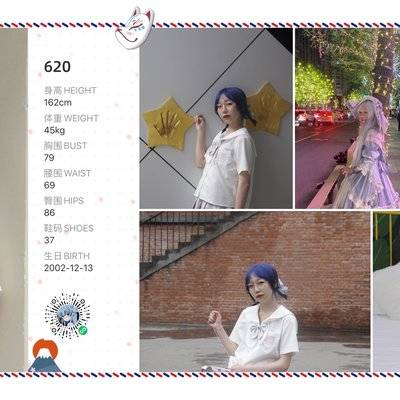 cosplay模特