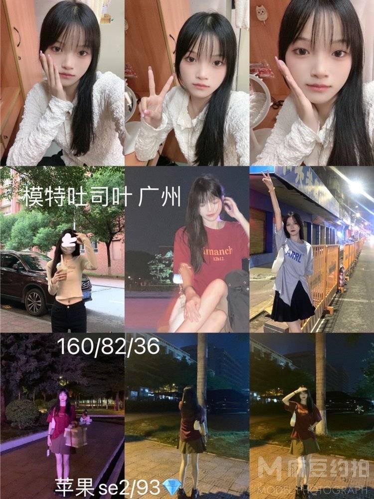 淘宝模特