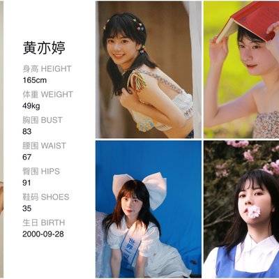 校园模特