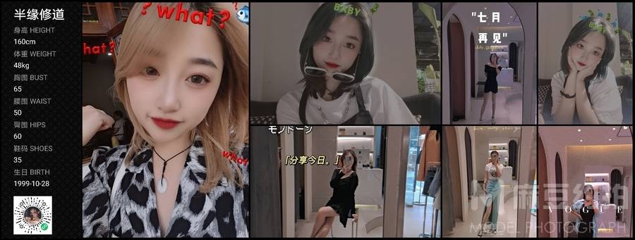 韩系模特