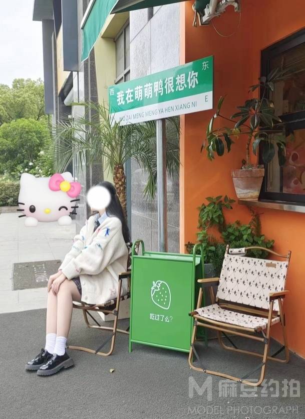 森系模特