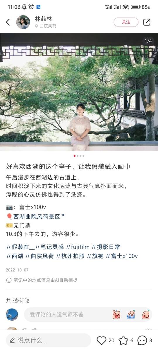 汉服模特