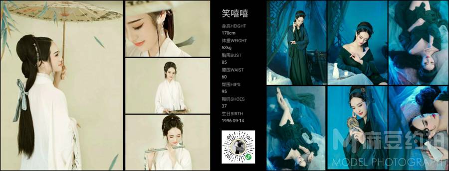 暗黑模特